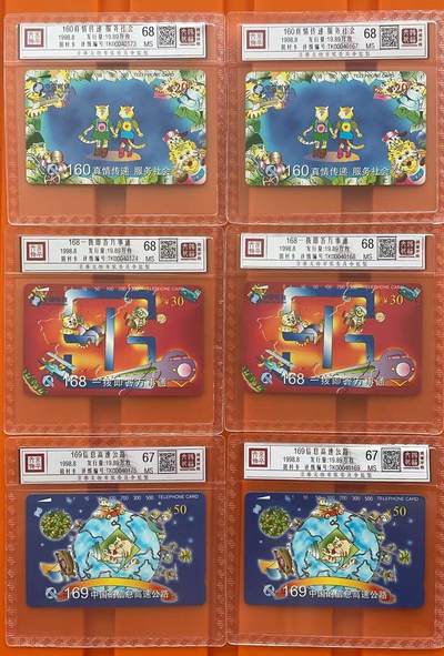 《卡拍》第292期拍卖6月22日晚22：10时延时截拍 全国通用田村卡《160/168/169信息服务》两套新卡，鸿通精装评级，两枚（3-3）评分MS67分，另外四枚（3-1、2）评分MS68分。