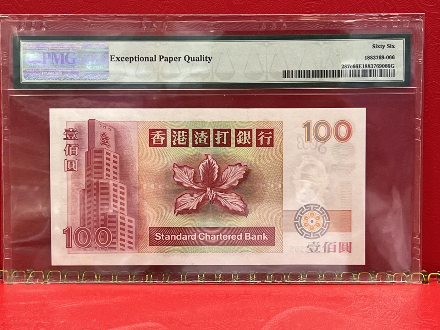 大中华拍卖第745期 香港渣打银行00100 GL366306