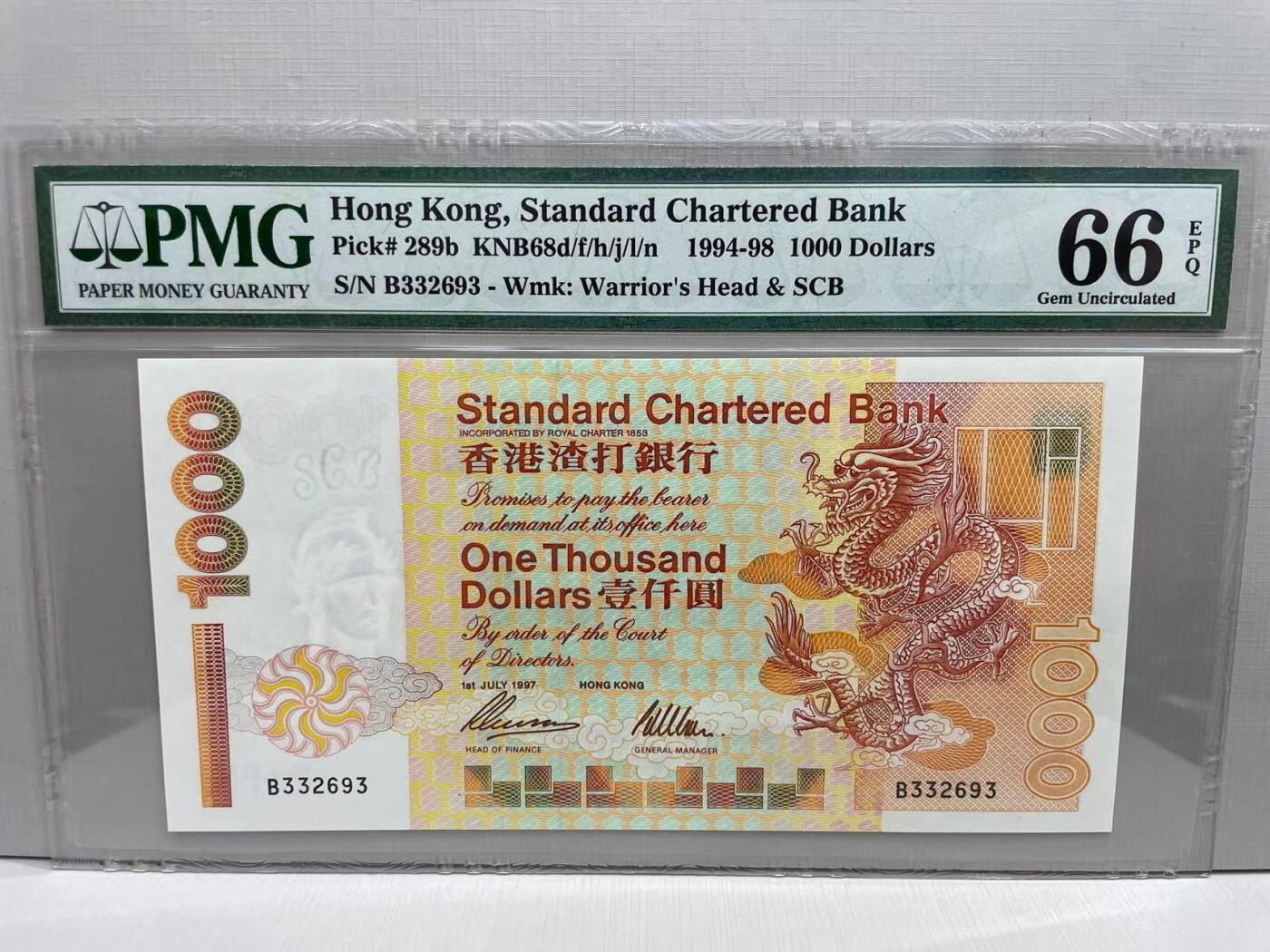 大中华拍卖第745期 香港渣打银行971000 B332693
