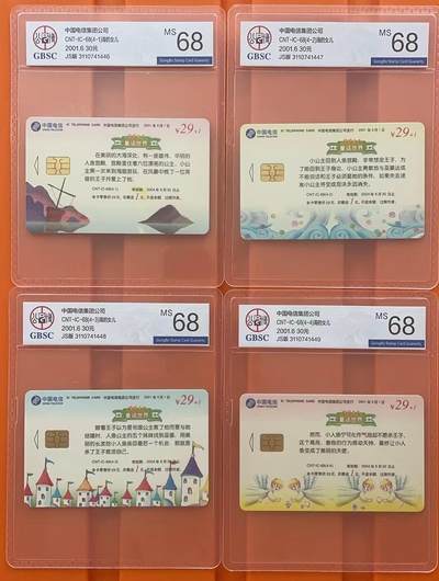 《卡拍》第292期拍卖6月22日晚22：10时延时截拍 中国电信通用IC卡《IC-68海的女儿》四全新卡，JS江苏版，公博评级MS68分。