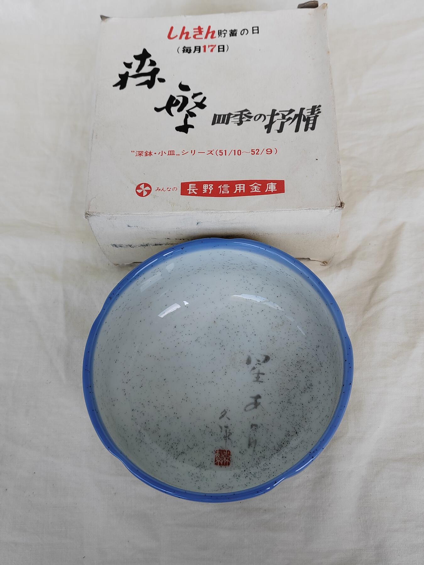 欧美回流精选 日本回流小钵一个