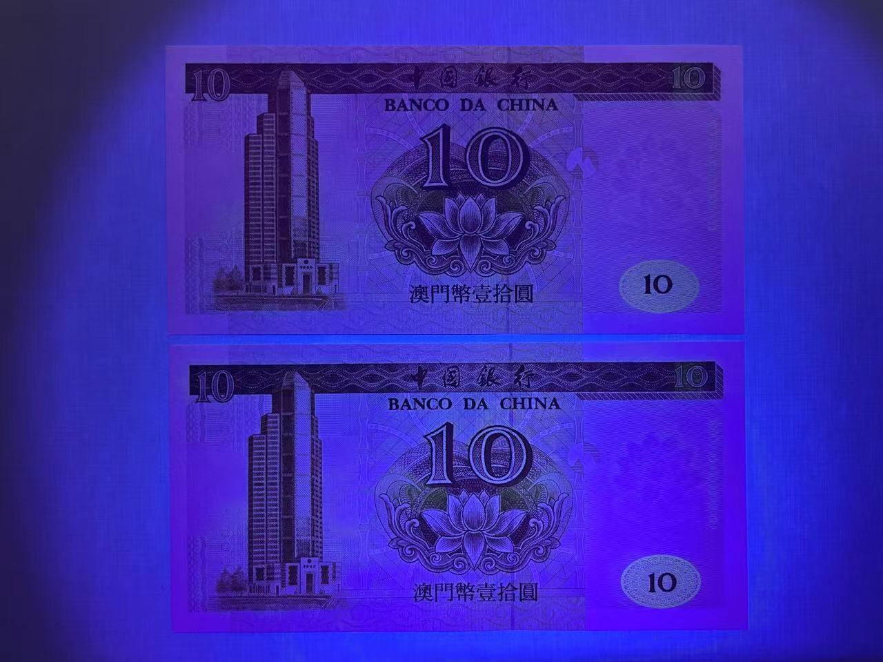 大中华拍卖第745期 澳门中国银行9510狮子号+镜子号BG45555/45554 绝品