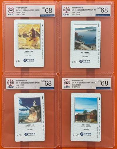 《卡拍》第292期拍卖6月22日晚22：10时延时截拍 全国通用田村卡《郑成功》四全新卡，公博评级MS68分。