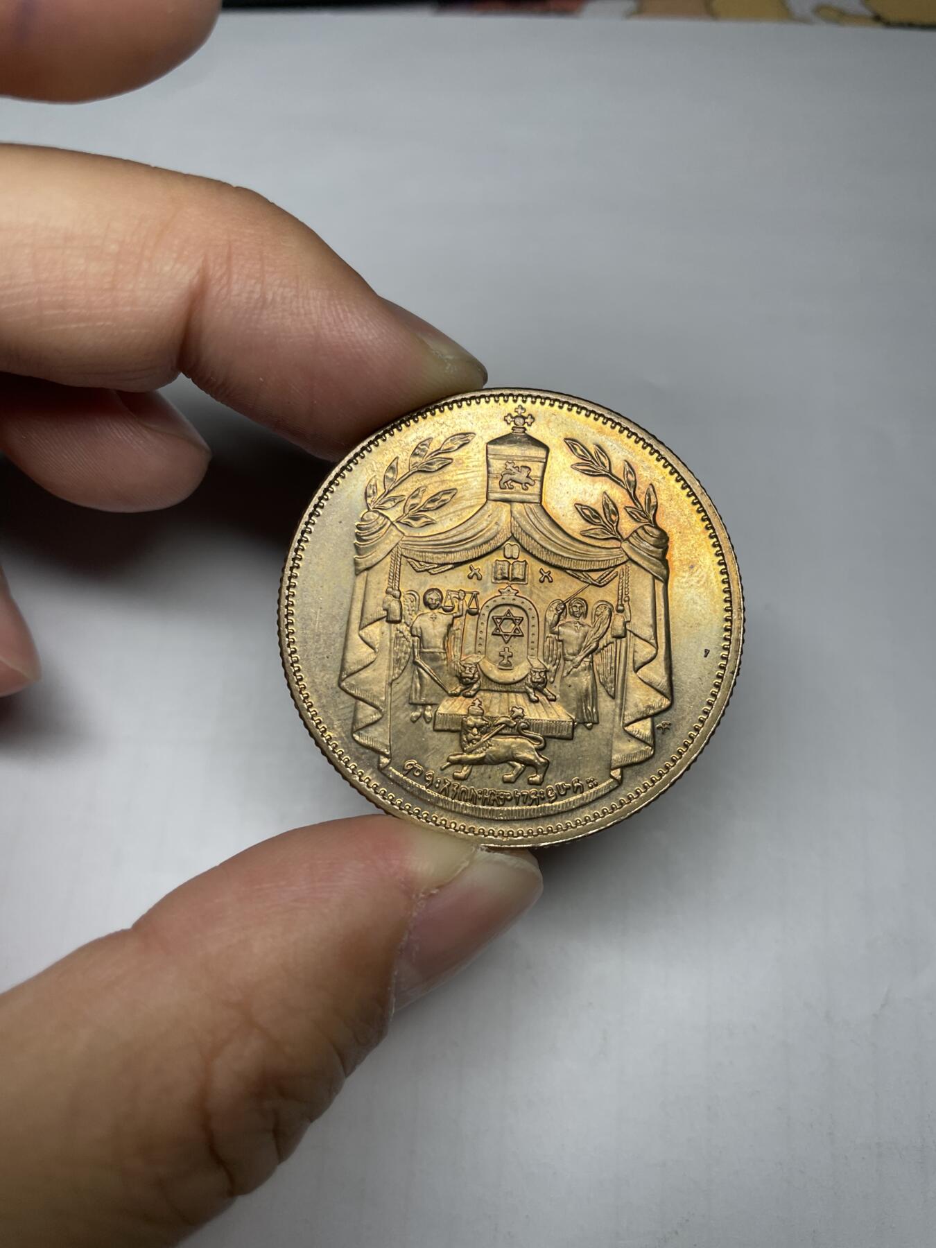 2024年集古藏今外币拍卖第九期-第7场—（总第87拍） 稀少1967年埃塞俄比亚海尔.塞拉西皇帝75岁诞辰1克朗精制纪念铜精制币（克劳斯珍稀币，X#13）