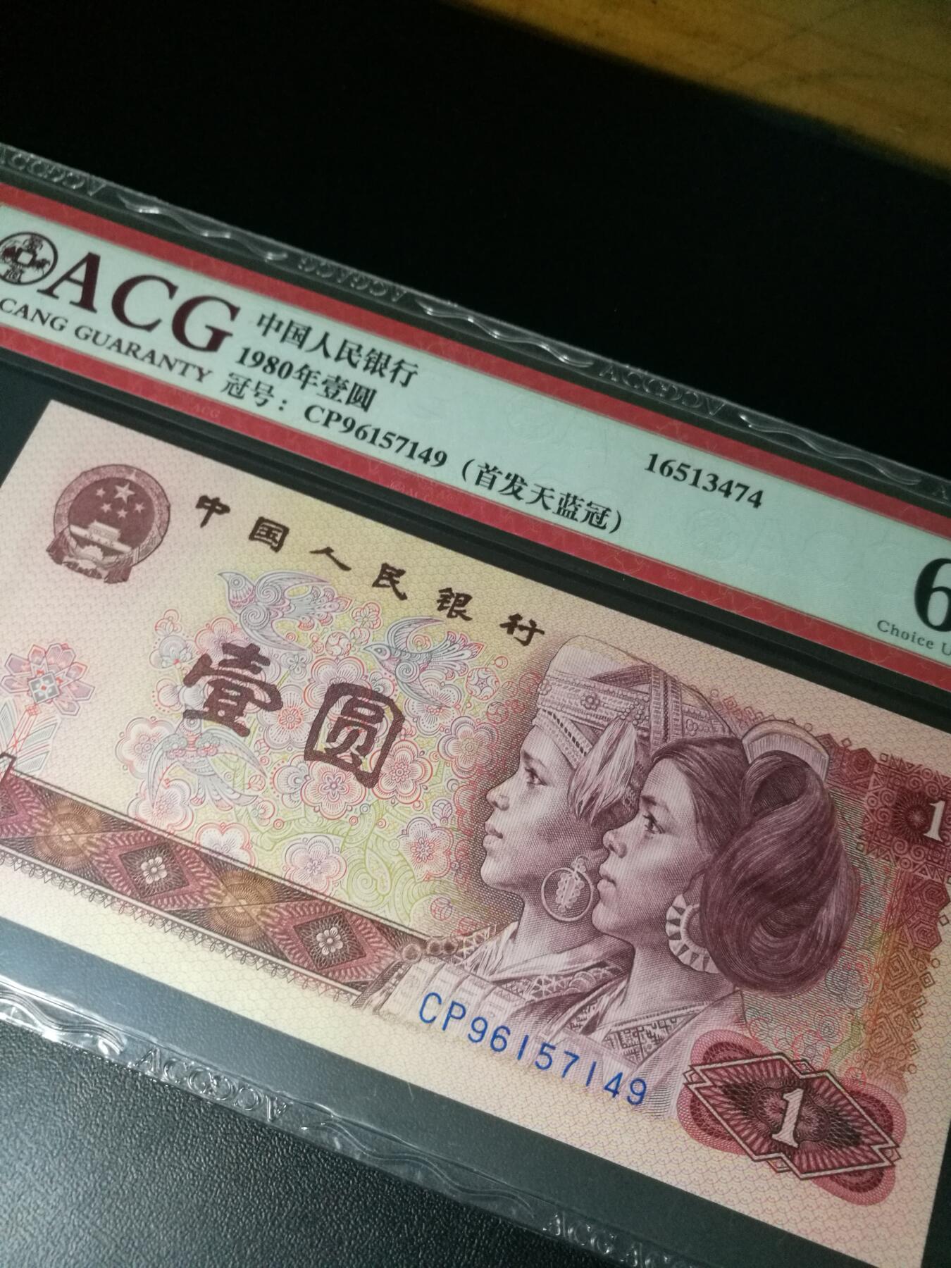 801CP天蓝冠，801首发冠，爱藏评级，801天蓝冠CP一张
