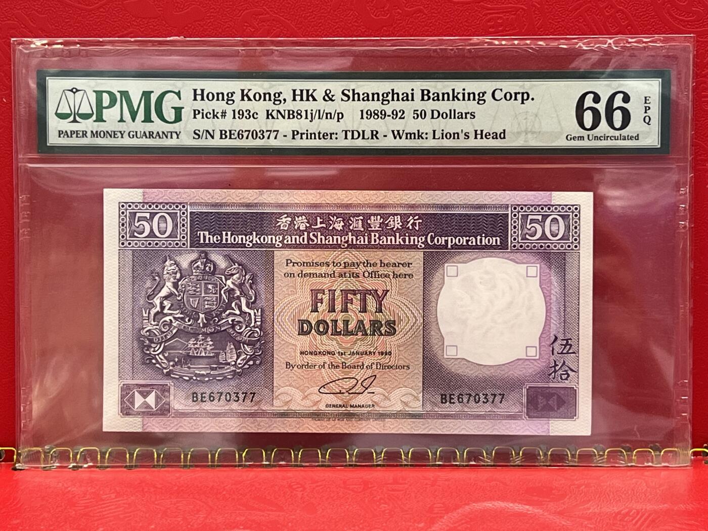 大中华拍卖第745期 香港汇丰银行9050 BE670377