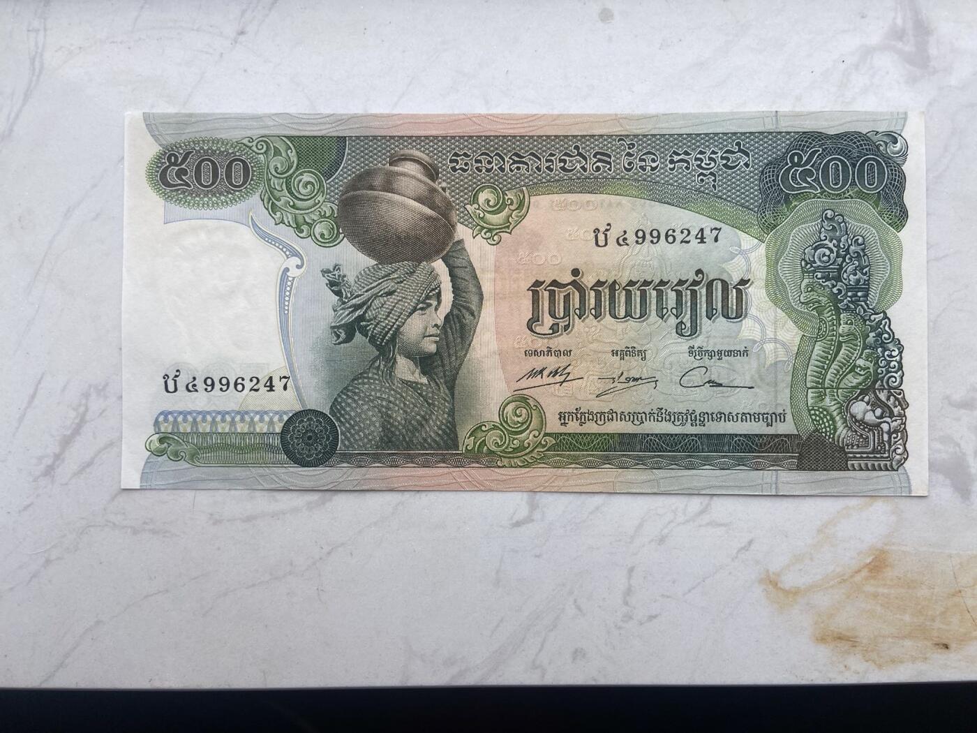 【炜奕收藏】裸钞专场第八期 早期柬埔寨500瑞尔，unc品相，大幅票面