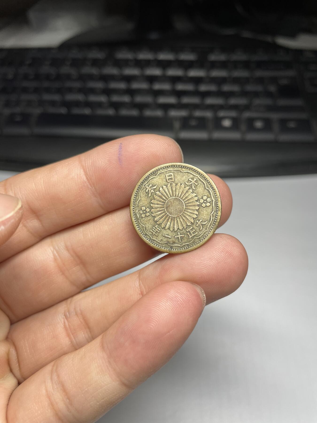 2024年集古藏今外币拍卖第九期-第7场—（总第87拍） 大正11年双凤五十钱银币