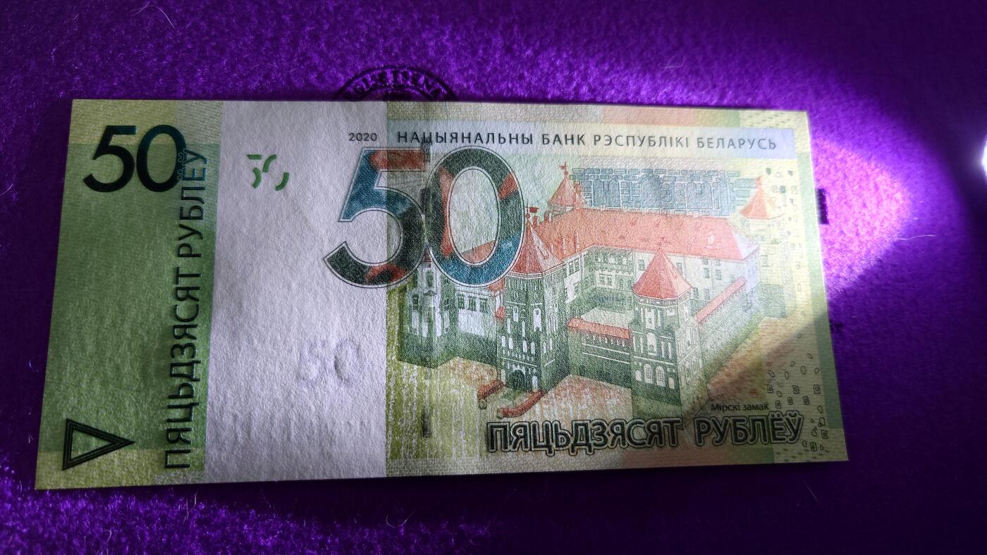 【世界钱币】精选微拍第115期暨2024年第26期  最新维港币展部分卖剩货品展销 2020年白俄罗斯50卢布 全新绝品尾号7489