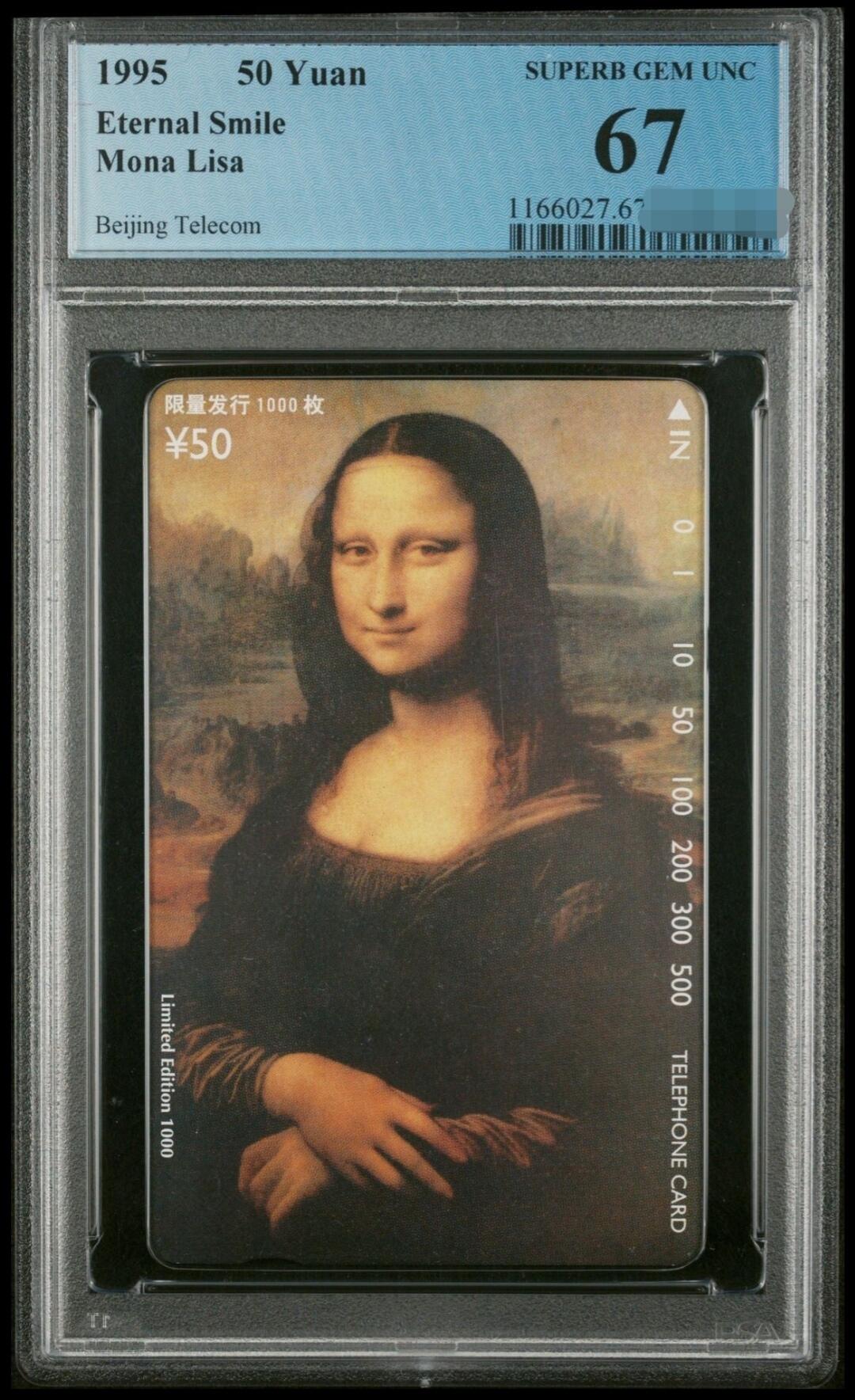 【琪哥网】美评PCGS磁卡专场（一） 【PCGS67】北京蒙娜丽莎正卡，发行量1000枚，单枚成套