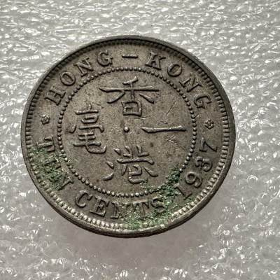 🌹外币初藏🌹🐯第40场 每周二四六晚8️⃣点 - 香港1937年1毫