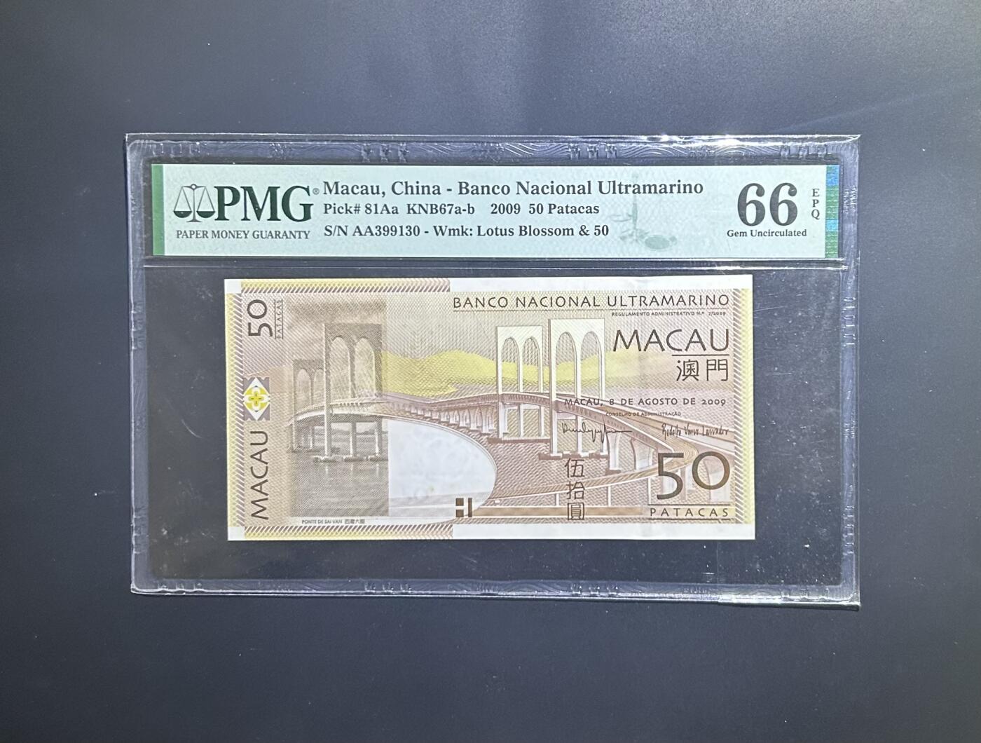 【丑猫0629】今晚7点整，自动快拍 09年澳门(头版AA无47)