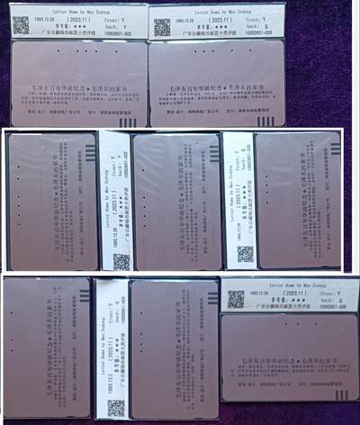 《卡拍》第292期拍卖6月22日晚22：10时延时截拍 湖南田村卡《毛主席家书》八全旧卡，公藏早期评级，五枚66分，三枚65分。