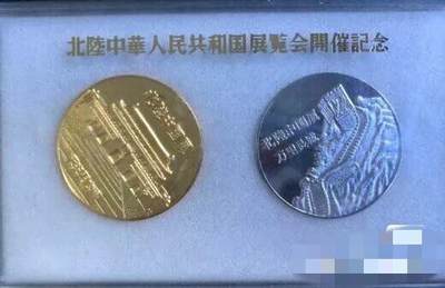 1988年北陸中华人民共和國展览紀念章一套 - 1988年北陸中华人民共和國展览紀念章一套