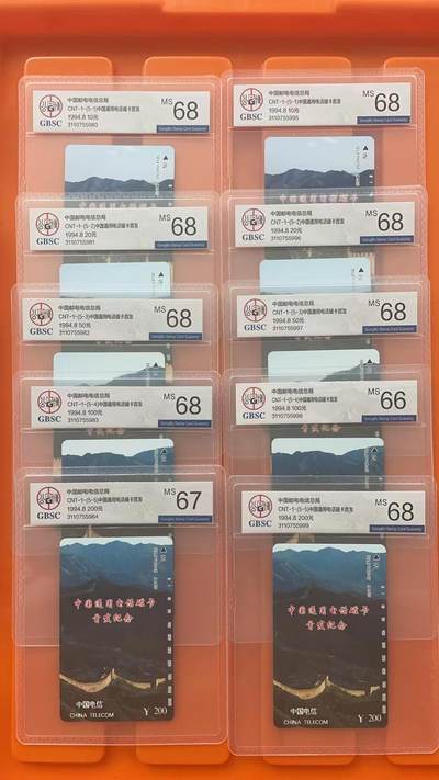 《卡拍》第292期拍卖6月22日晚22：10时延时截拍 全国通用田村卡《长城》两套新卡，公博评级，其中一枚100元面值评分MS66分，一枚200元面值MS67分，其他八枚MS68分。