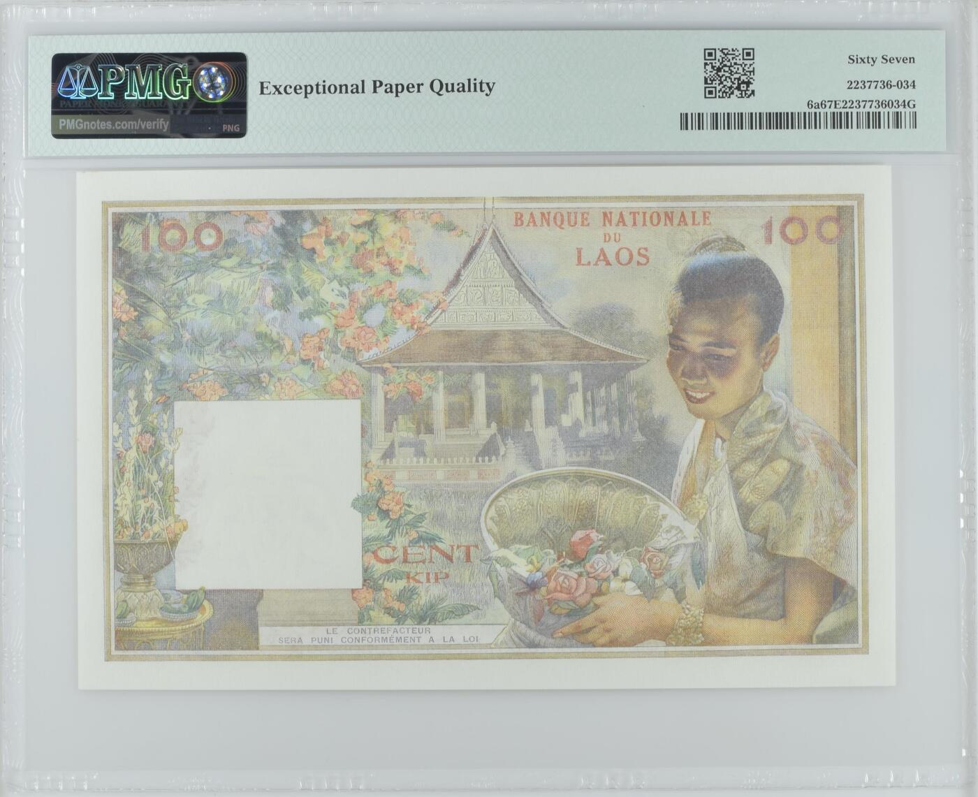 收藏联盟Quantum Auction 第355期拍卖  老挝ND (1957)年100基普  PMG67