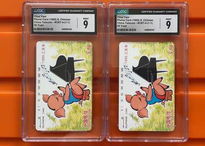 《卡拍》第292期拍卖6月22日晚22：10时延时截拍 全国通用田村卡《生肖猪》两枚新卡，CGC评级9分。两枚卡评级号连号。