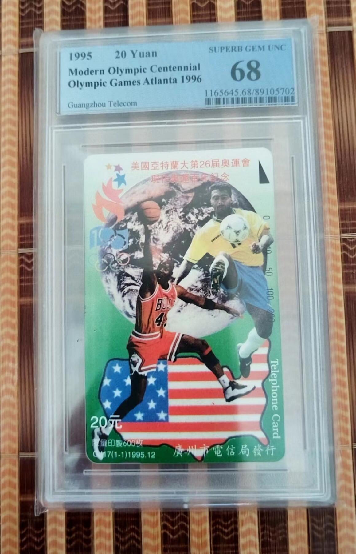 【琪哥网】美评PCGS磁卡专场（一） 【PCGS68】广州乔丹田村卡，发行量600枚。目前评出来9枚，仅1枚能达到68分，唯一一枚冠军分68分。