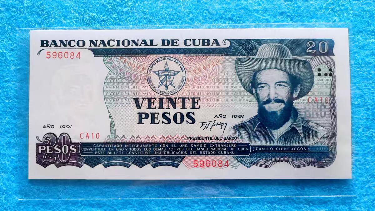 07月07日 世界币章 中国援助印钞 1991年版 古巴 20比索 596084号 9.9品