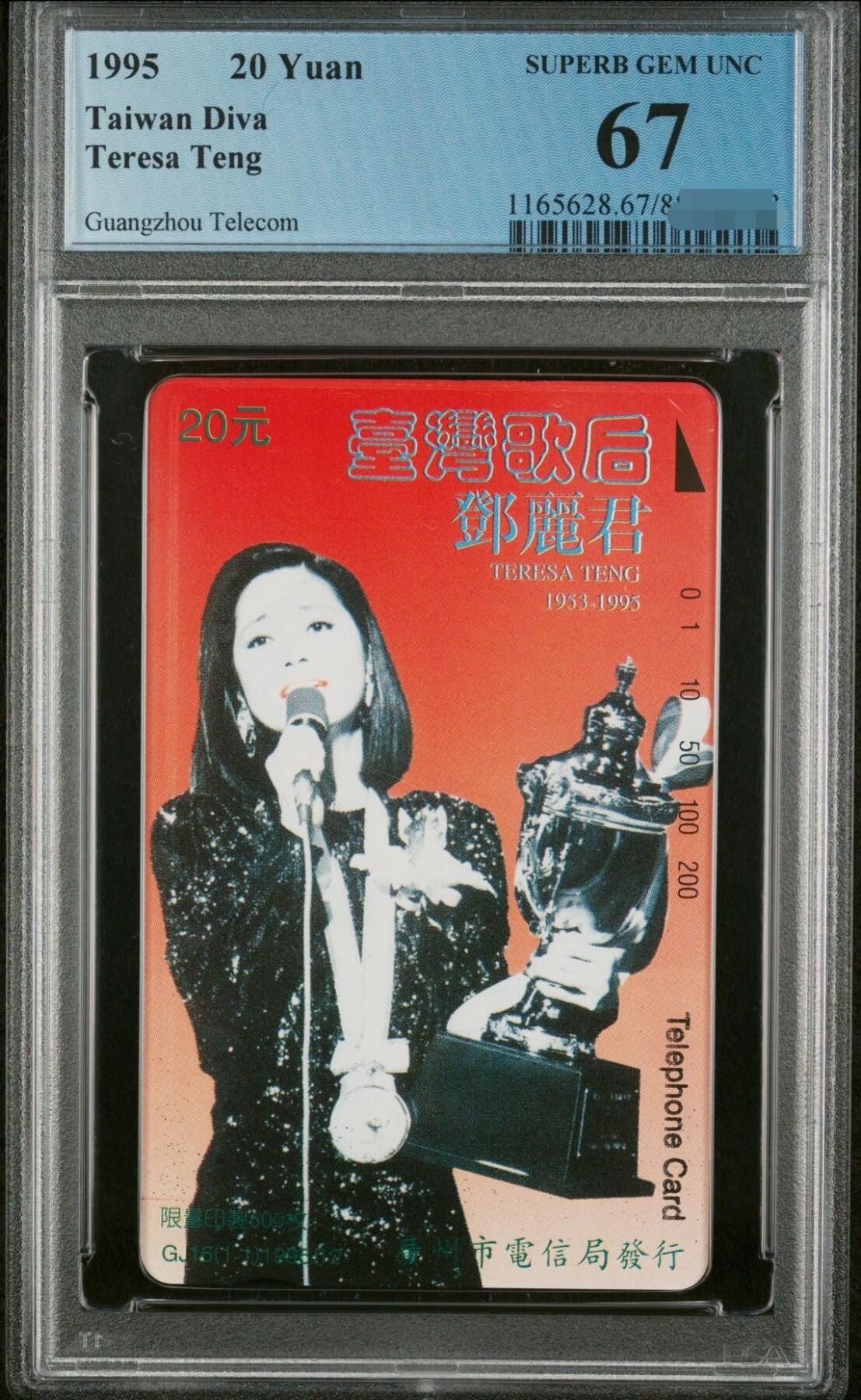 【琪哥网】美评PCGS磁卡专场（一） 【PCGS67】广州邓丽君，单枚成套，发行量600枚