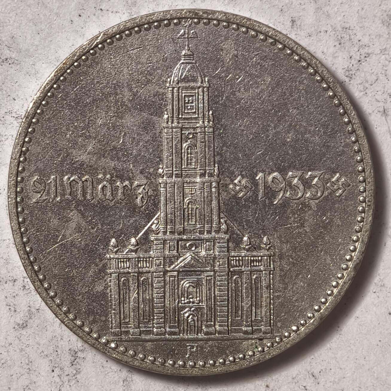 紫瑗钱币——第386期拍卖 德国 1934年 A版 执政1周年 波茨坦教堂 2马克 8克 0.625银 纪念币