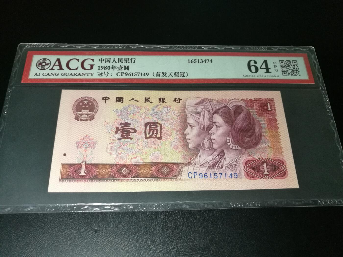 801CP天蓝冠，801首发冠，爱藏评级，801天蓝冠CP一张