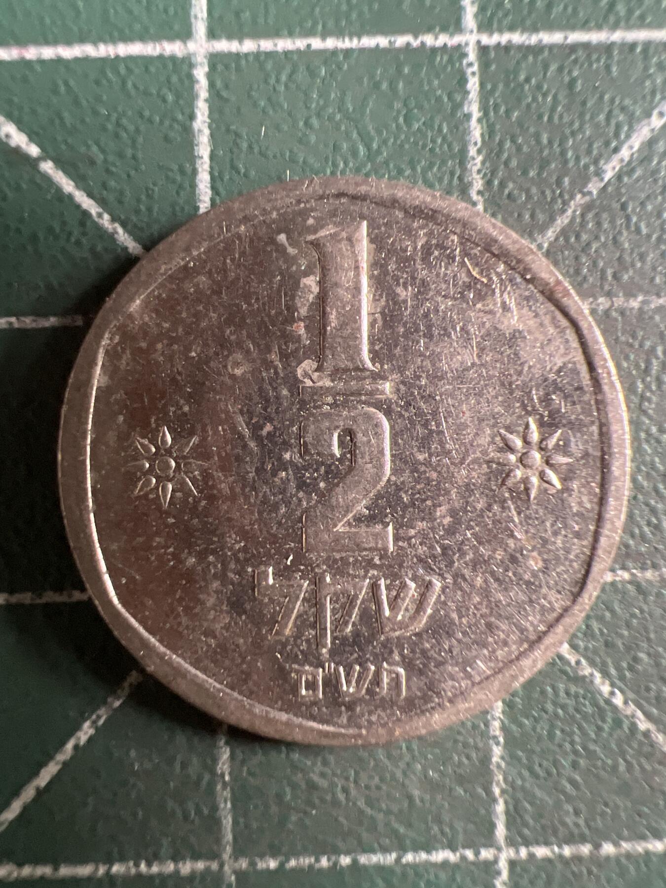 第632期 硬币专场 （无押金，捡漏，全场50包邮，偏远地区除外，接收代拍业务，本店十天发一次货） 以色列小狮子