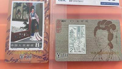 《卡拍》第292期拍卖6月22日晚22：10时延时截拍 甘肃田村卡《西厢记邮票加字“96北京钱币博览会”》五全新卡，公博评级，（4-2）邮票这枚评分MS66分，另四枚MS68分。