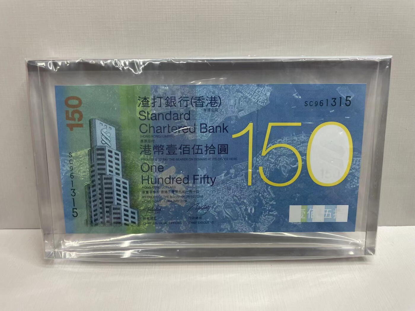 大中华拍卖第745期 香港渣打银行150周年纪念钞09150纸镇 SC961315