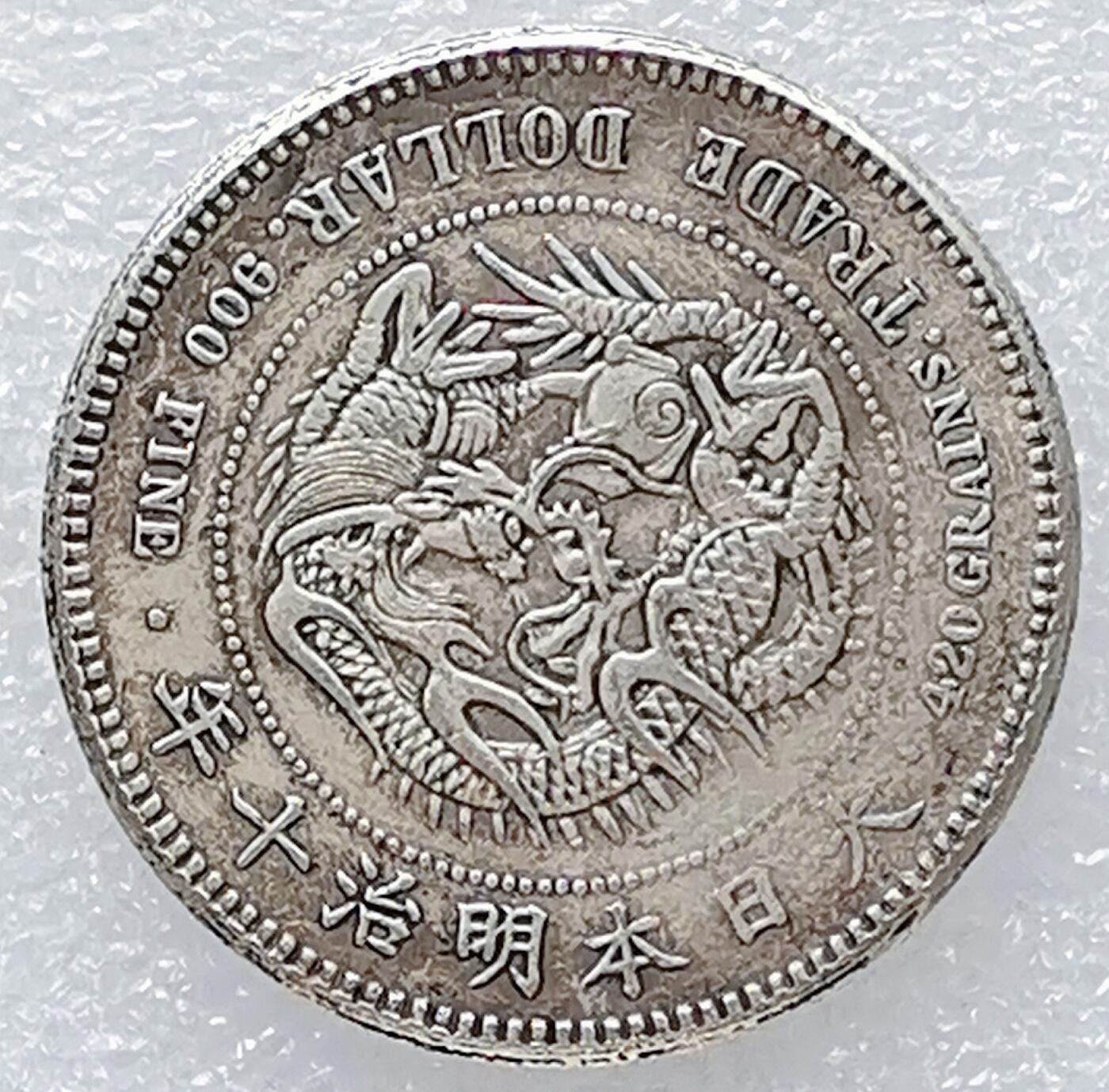 第一海外回流一元起拍收藏 散币专场 第98期 日本贸易用银元 日本明治十年贸易银龙洋可吹响铜镀银