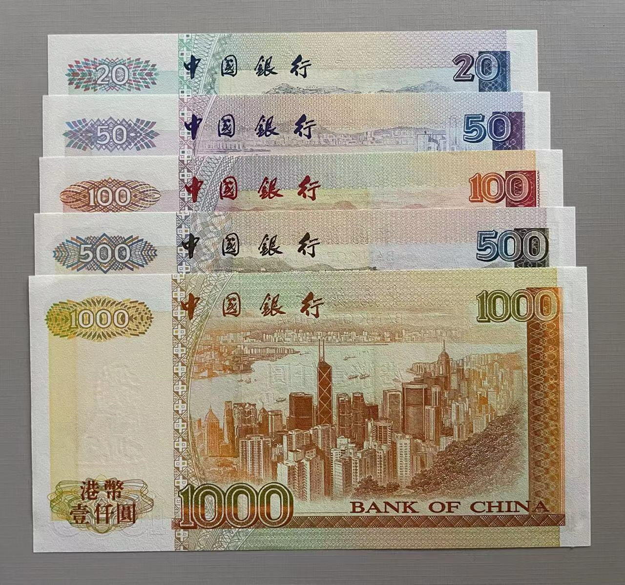 大中华拍卖第745期 香港中国银行9420.50.100.500.1000首发AA冠尾3同632 UNC-