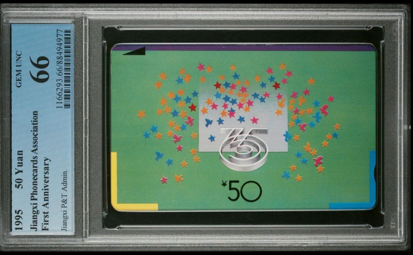 【琪哥网】美评PCGS磁卡专场（一） 【PCGS66】江西卡协一周年