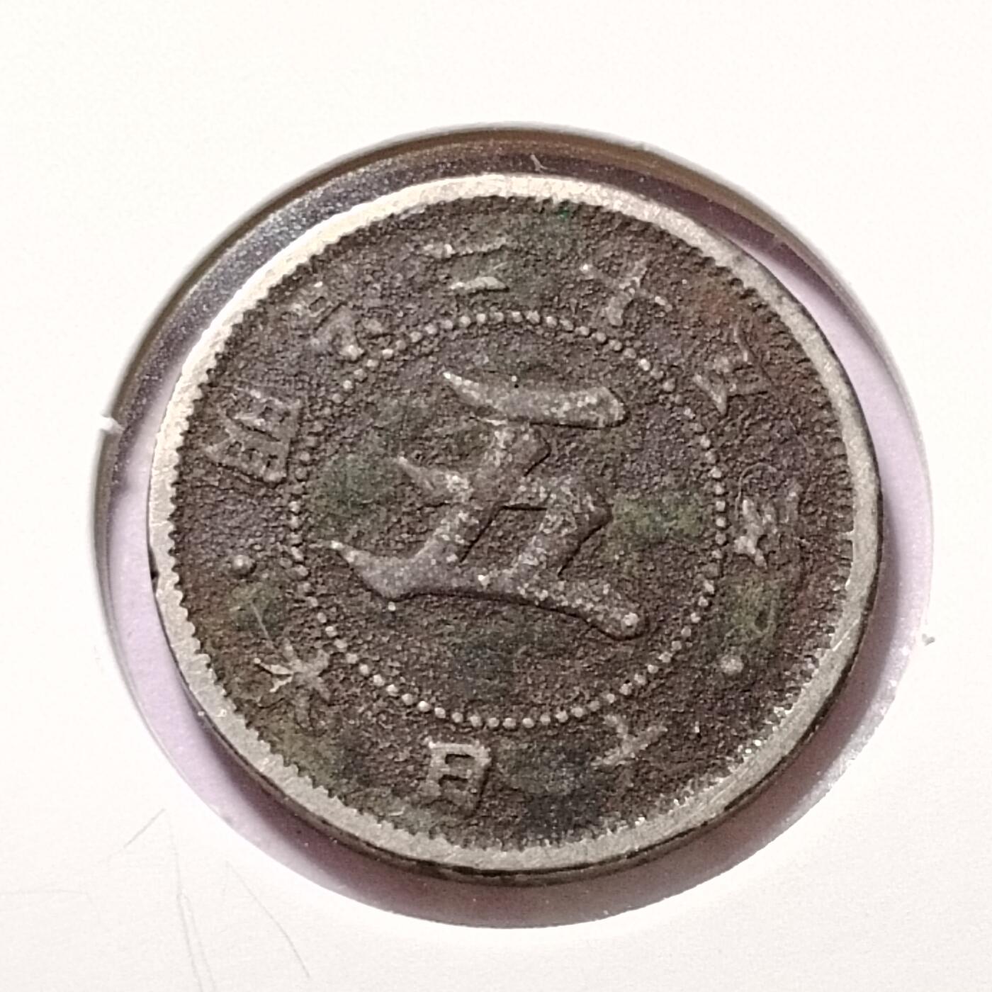 20240620 五钱