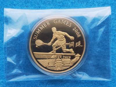 1月18日 🌏全球币章 - 珍品：2008年 朝鲜《北京奥运会 网球》铜制 精制 纪念币 加朝鲜文“样品”字样版（珍稀度远高于普通无加字版）unc品相 发行量30枚