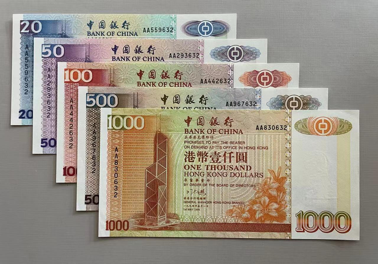大中华拍卖第745期 香港中国银行9420.50.100.500.1000首发AA冠尾3同632 UNC-
