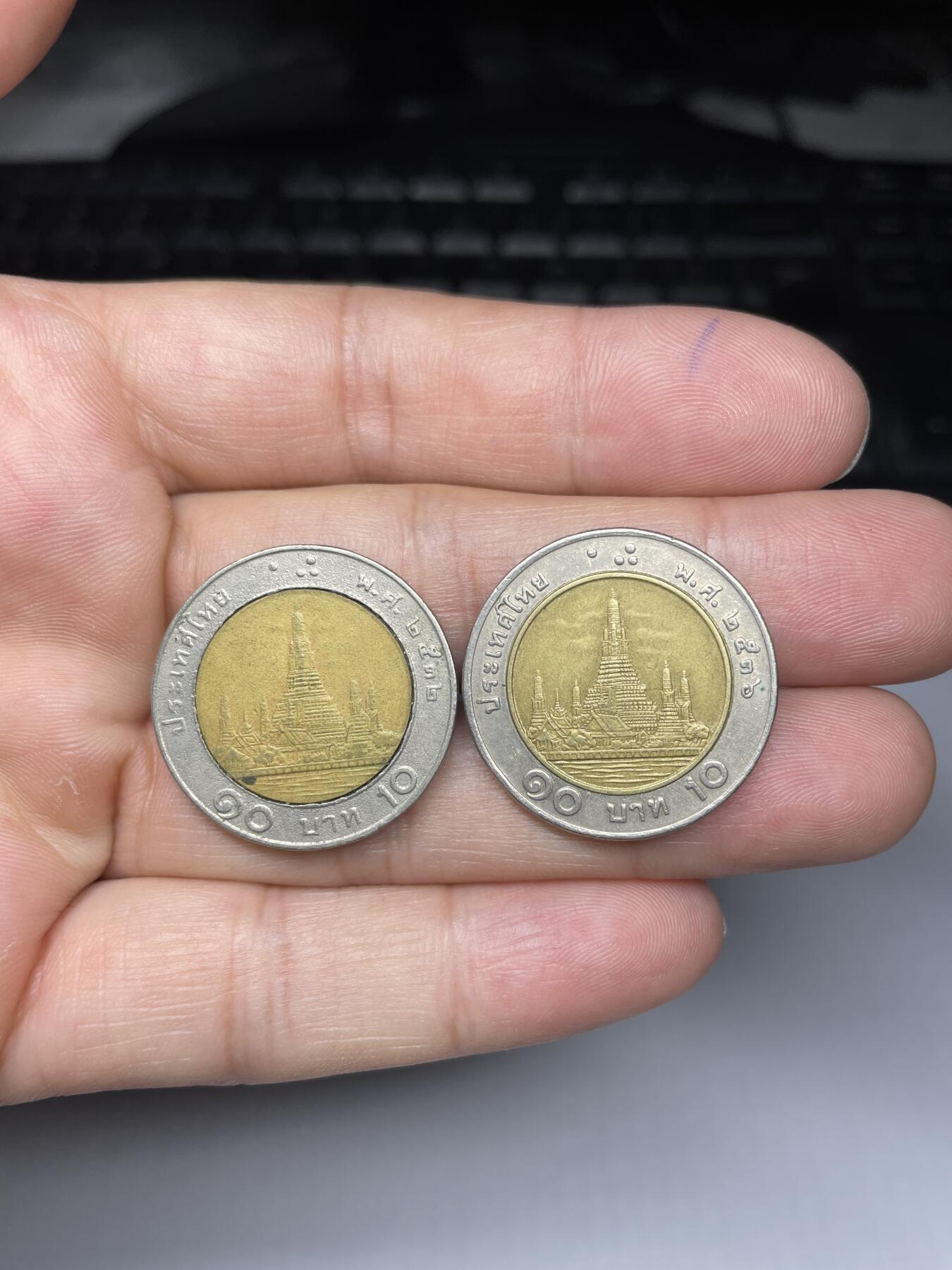 2024年集古藏今外币拍卖第九期-第7场—（总第87拍） 泰国双色币10泰铢2枚