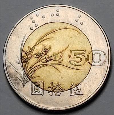 布加迪🐬～世界钱币(上海)🌾第 126 期 /  🇬🇧🇵🇪🇲🇾🇹🇻🇬🇷各国币及散币 - 台湾 1996年 50元 双色币
