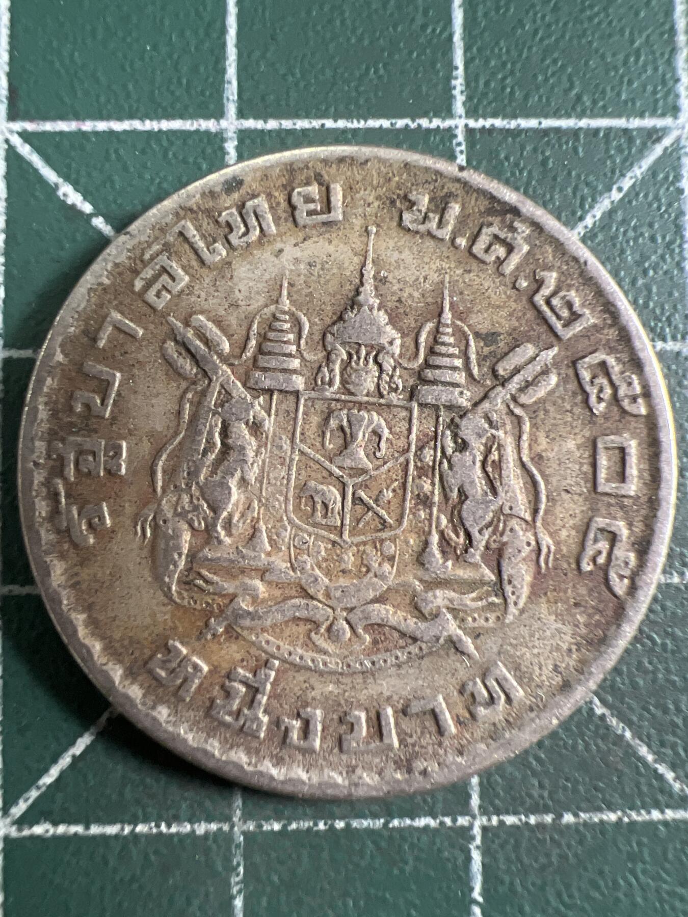 第649期 硬币专场 （无押金，捡漏，全场50包邮，偏远地区除外，接收代拍业务，本店十天发一次货） 泰国