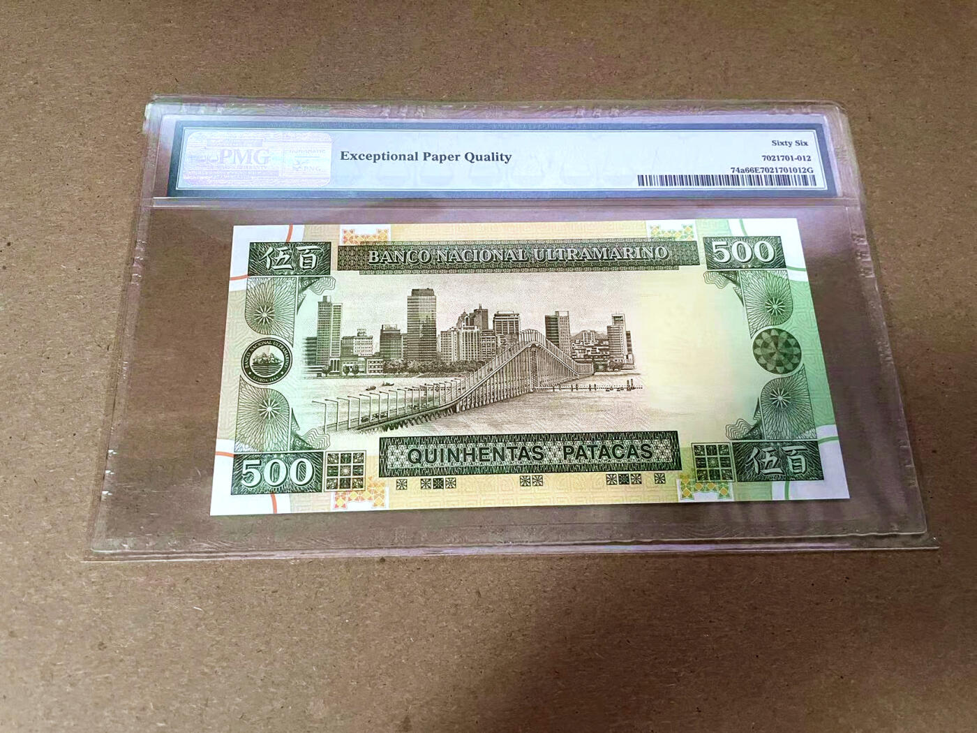 【Blue Auction】✨世界纸币精拍第495期【精】 【MA冠无47】澳门 1999年500元 PMG66EPQ 