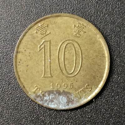 ↓君缘收藏134期☞钱币邮品↓无佣金、可寄存、满10元包邮  - 香港🇭🇰