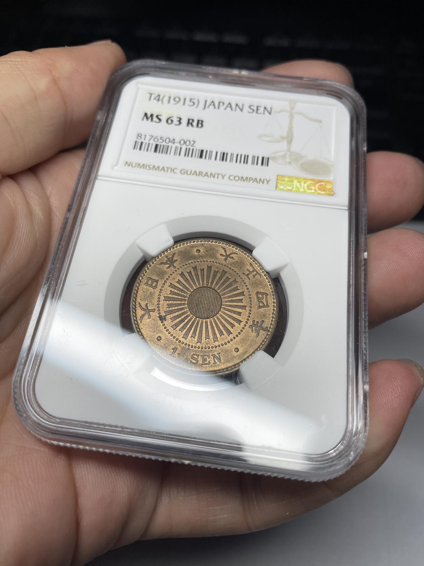 2024年集古藏今外币拍卖第九期-第8场—（总第88拍）银币专场 MS63大正四年一钱