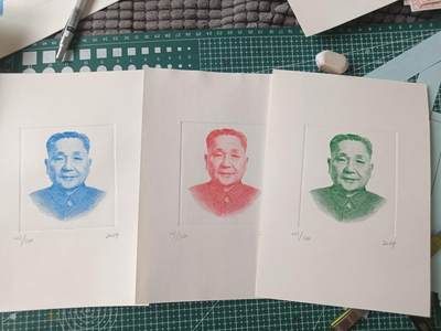 邓小平120周年纪念版画 - 邓小平120周年纪念版画