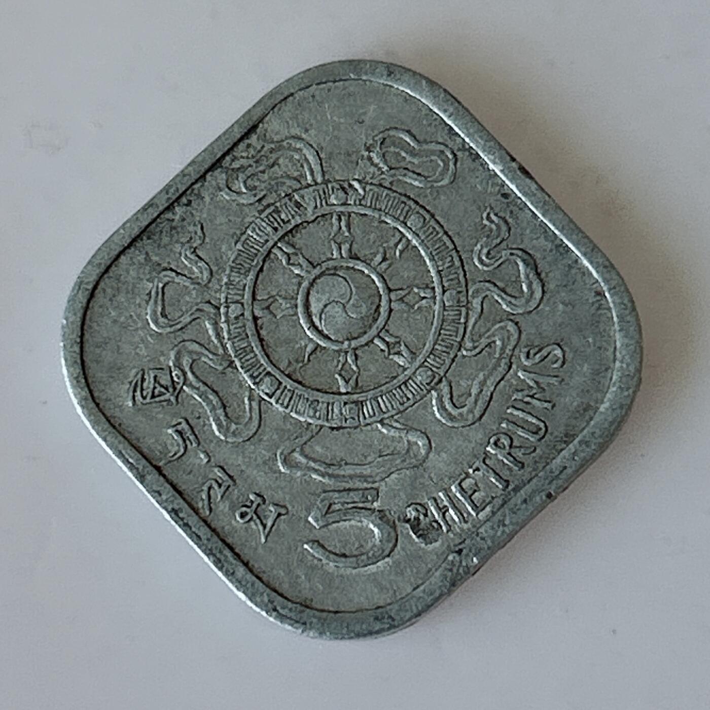 海外回流1元起拍小铺 各国钱币散币场 第12期 不丹1974年发行5分纪念币