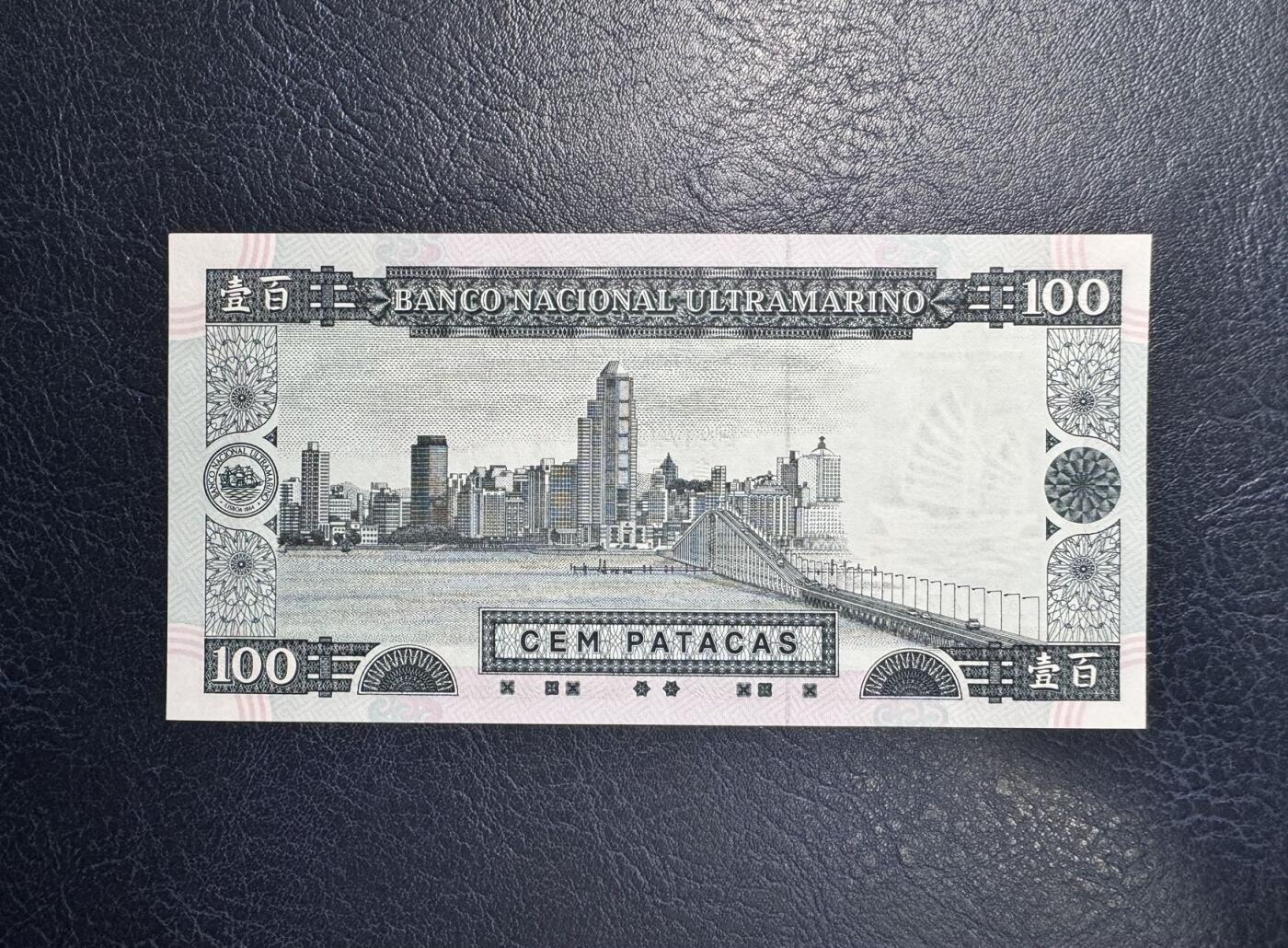 收藏联盟Quantum Auction 第355期拍卖  澳门大西洋银行1992年100元首发AA冠 品相UNC