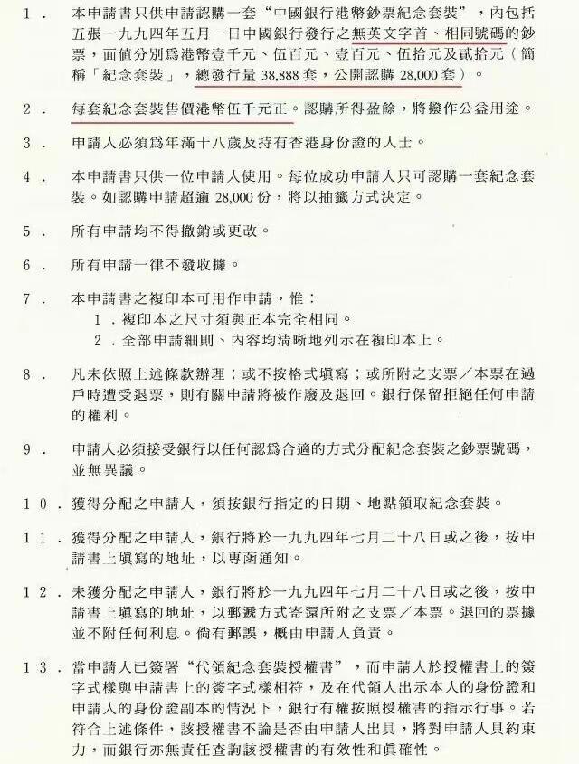 【Blue Auction】✨世界纸币精拍第495期【精】 【原盒原册 初版纯数字098020全套号套装】香港 中国银行 1994年20-1000元 背面大场景 全新UNC 内有小册 如此完整的少见 当时30年前每套售价5000港币 公开认购28000套 值得收藏 