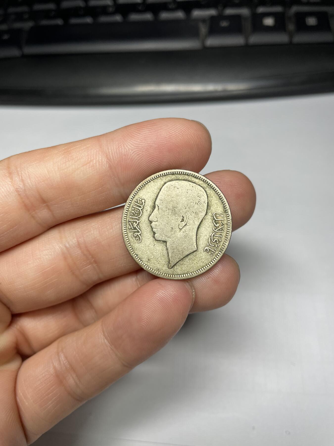 2024年集古藏今外币拍卖第九期-第8场—（总第88拍）银币专场 1938年伊拉克50费尔银币