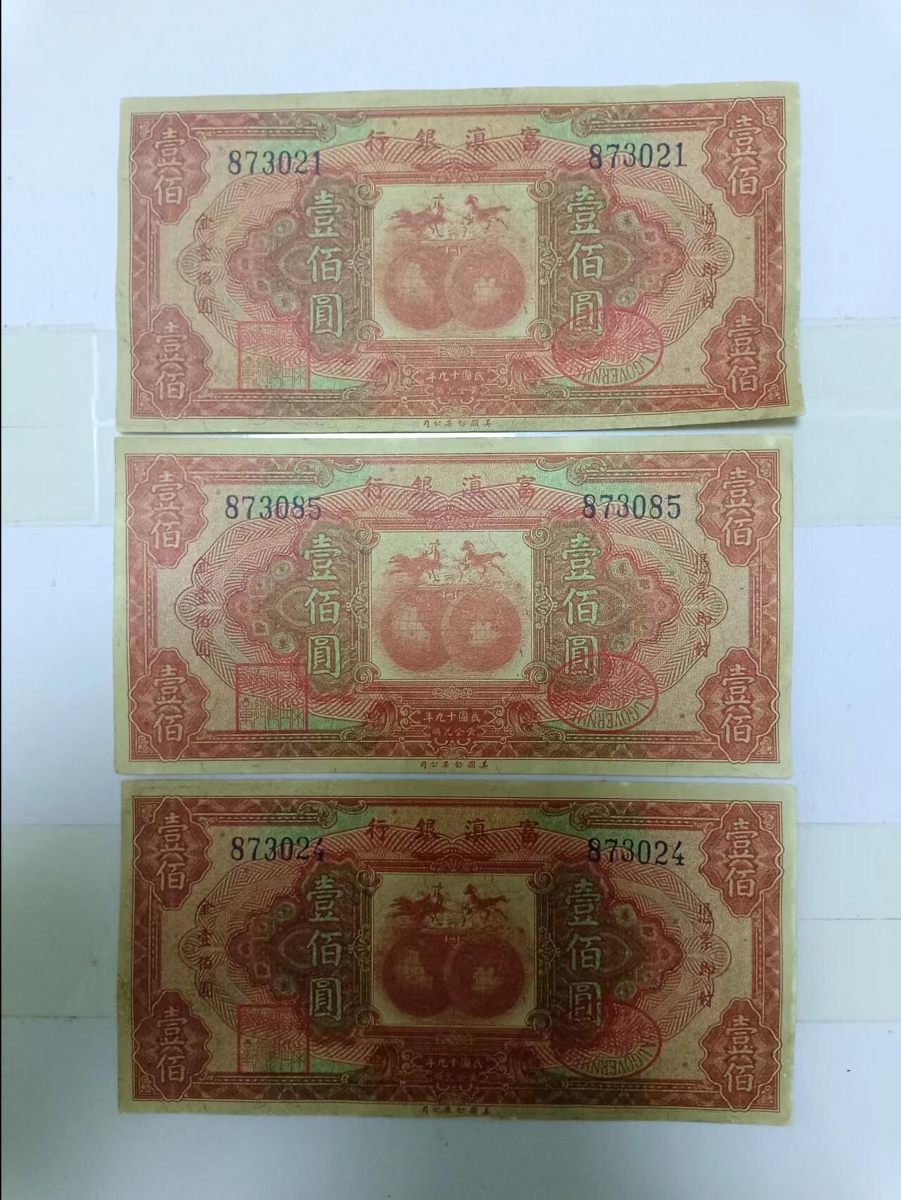 邮票和纸质印刷品第2场 纸质印刷品3张