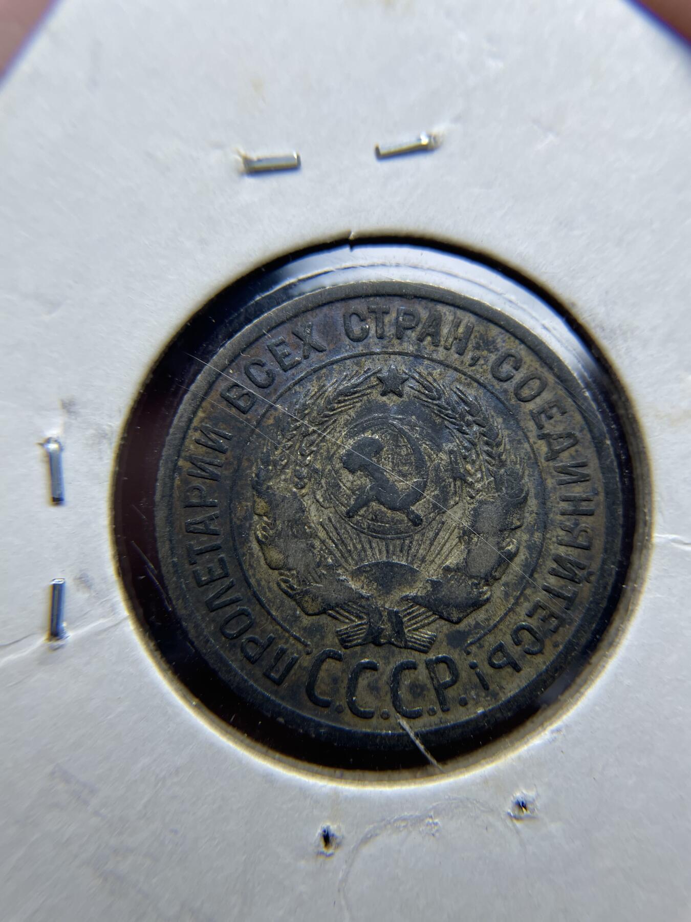 2024年集古藏今外币拍卖第九期-第8场—（总第88拍）银币专场 1925年苏联20戈比银币