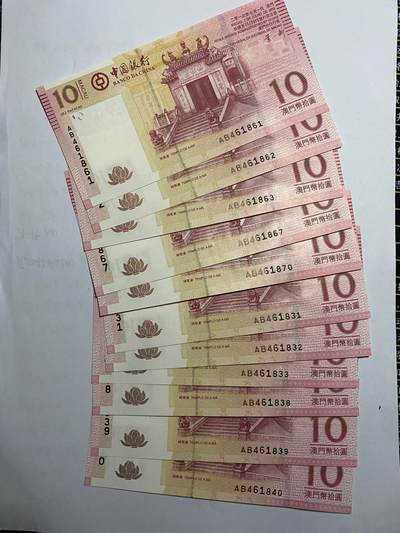 全新UNC-2013年中国银行澳门币10元 - 全新UNC-2013年中国银行澳门币10元