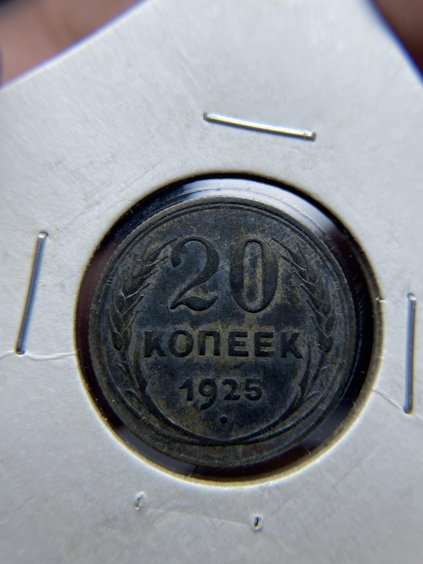 2024年集古藏今外币拍卖第九期-第8场—（总第88拍）银币专场 1925年苏联20戈比银币